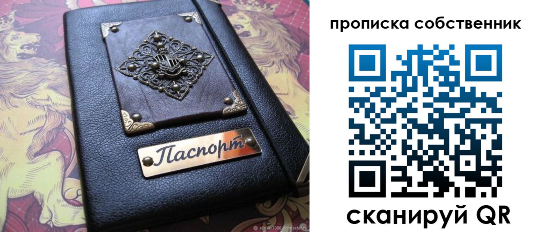 прописка для работы в Новоуральске