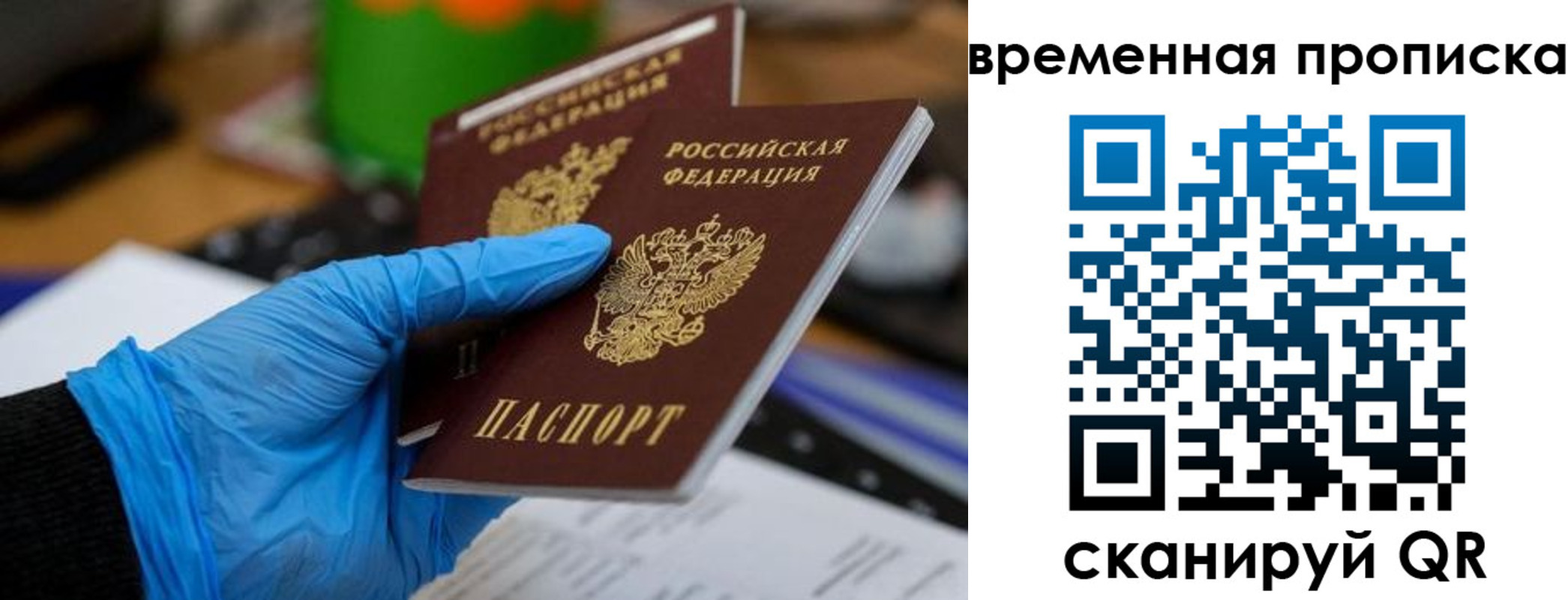 временная регистрация собственник в Новоуральске