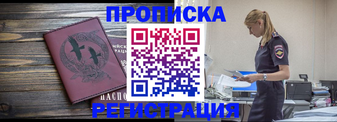 прописка в квартире в Новоуральске