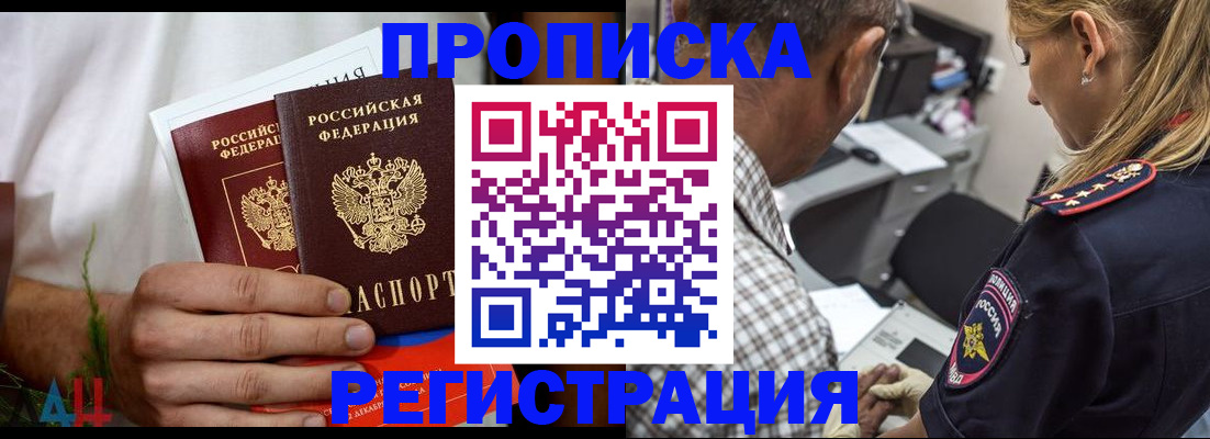 временная регистрация в Новоуральске
