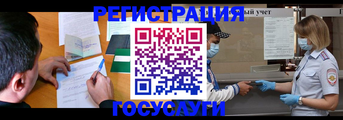 временная регистрация гарантия в Новоуральске