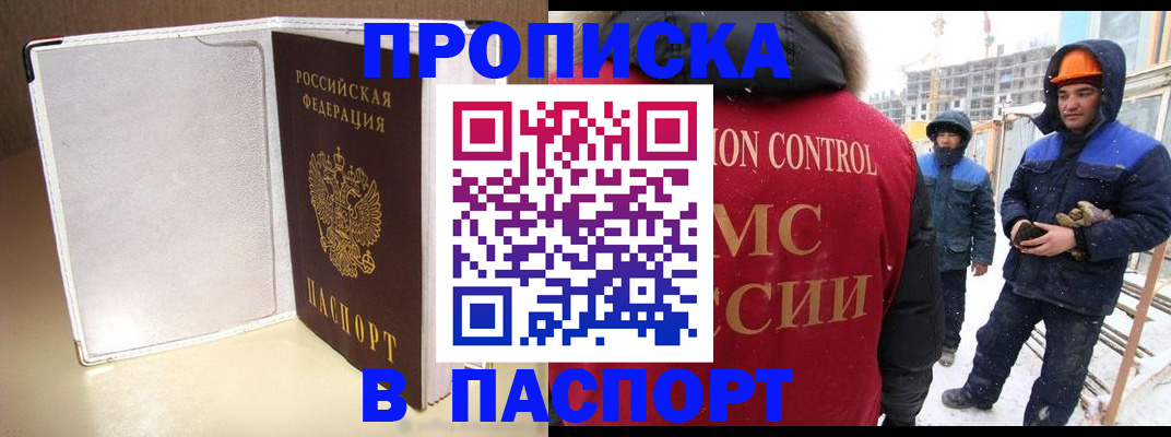 временная регистрация в Новоуральске