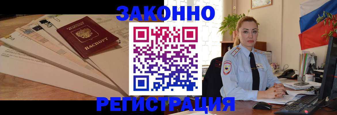 где прописаться в Новоуральске