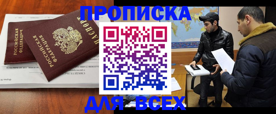 временная регистрация надежно в Новоуральске