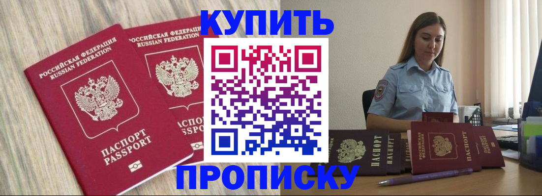 прописка для кредита в Новоуральске