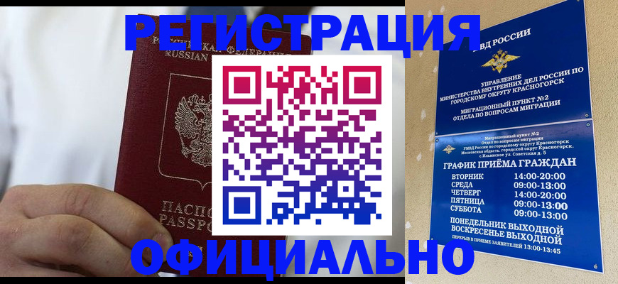 прописка для кредита в Новоуральске