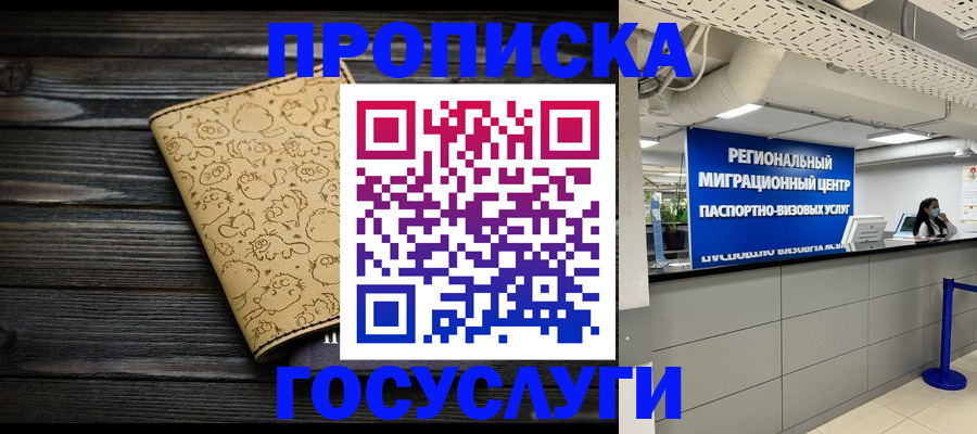 пропишу в квартире в Новоуральске