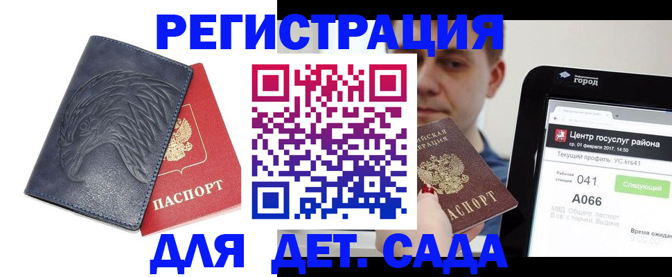 прописка 2025 в Новоуральске