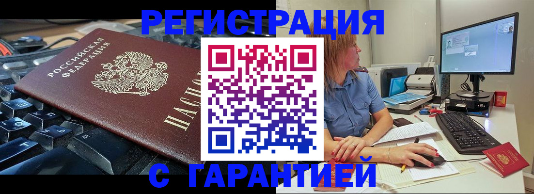 временная регистрация 2025 в Новоуральске