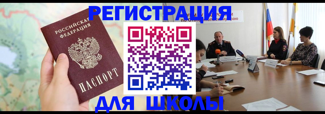 прописка поиск в Новоуральске